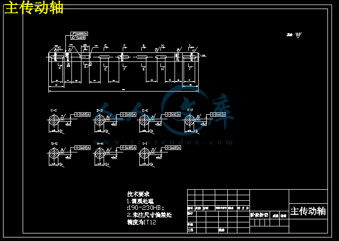 主传动轴.gif