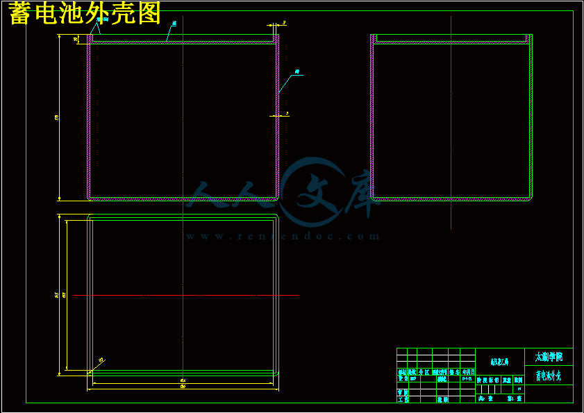 蓄电池外壳图.gif