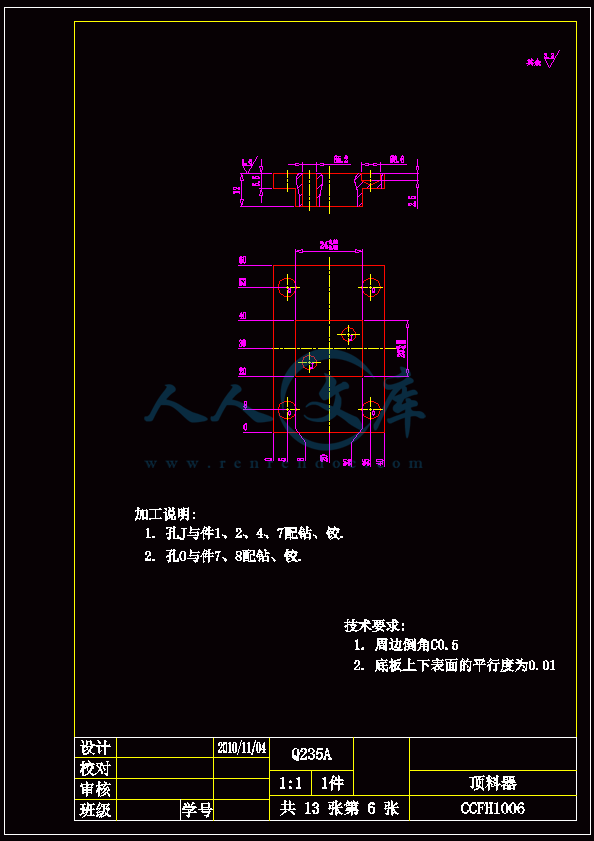 顶料器.gif