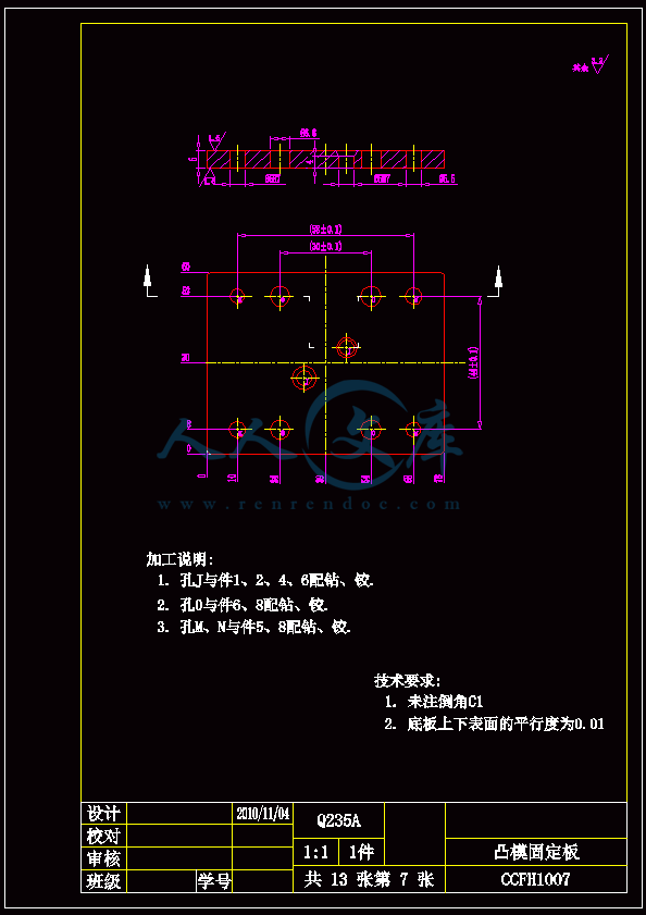 凸模固定板.gif
