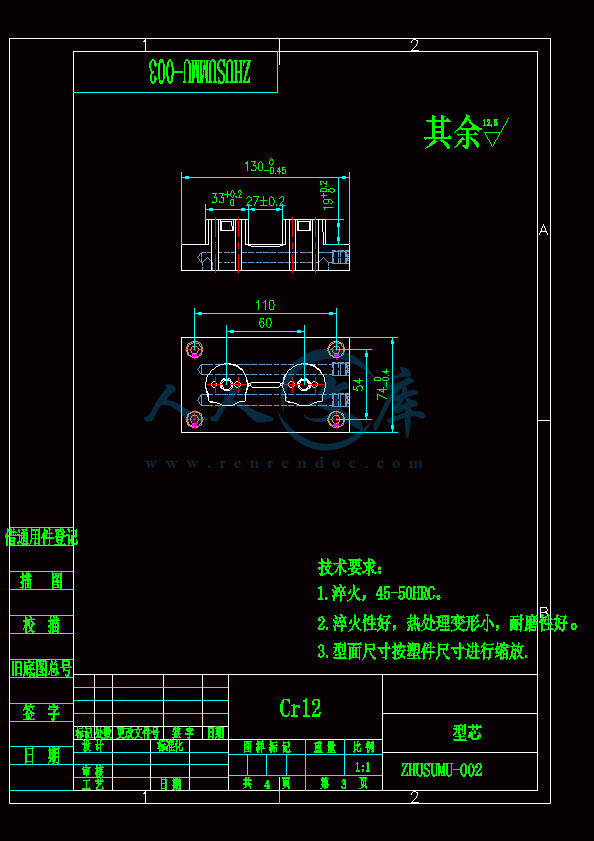 型芯.gif