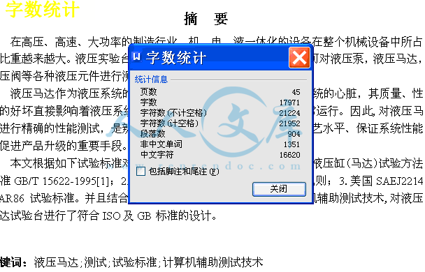 字数统计.gif