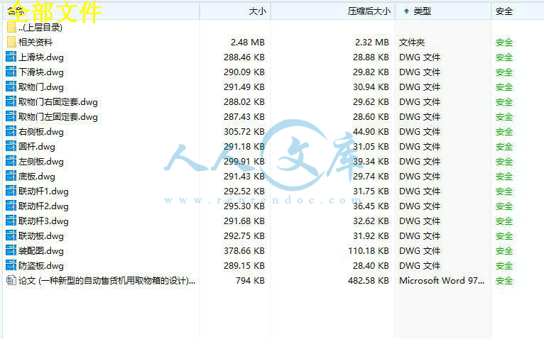全部文件.jpg