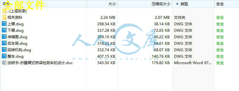 全部文件.jpg