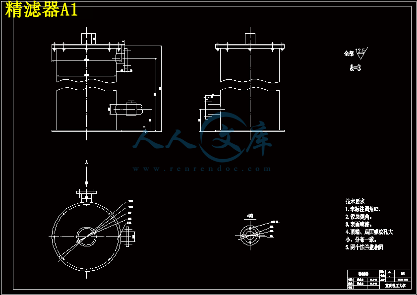 精滤器A1.gif
