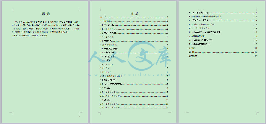 摘要与目录.png