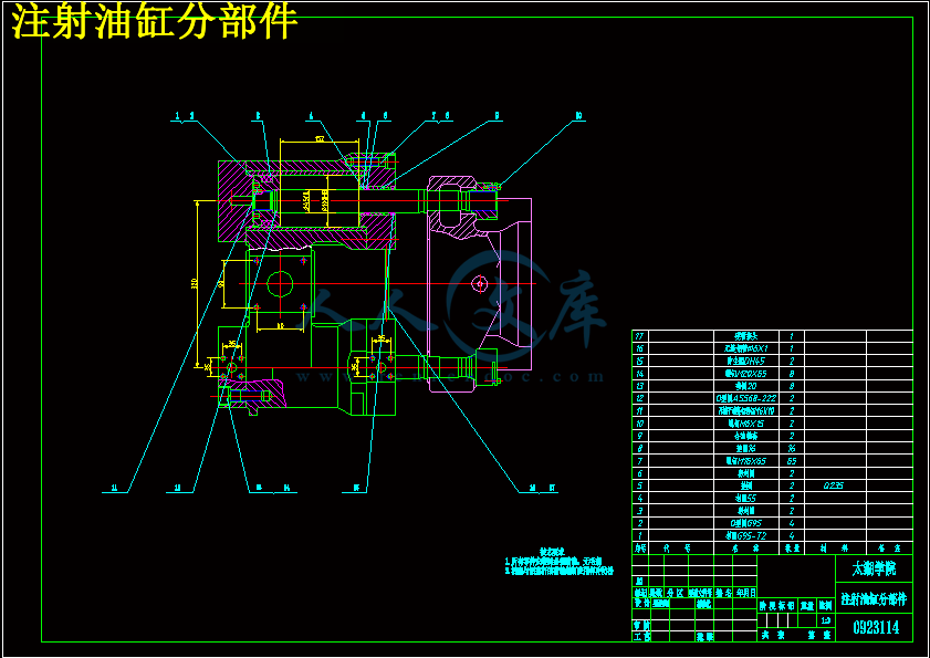注射油缸分部件.gif