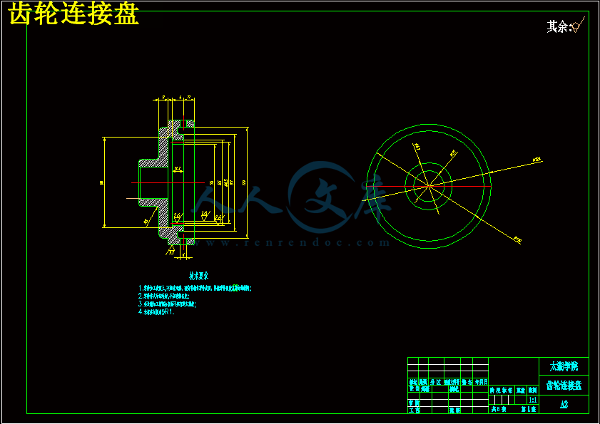 齿轮连接盘.gif