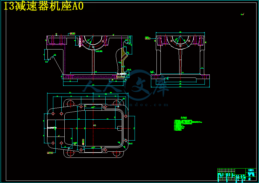 13减速器机座A0.gif