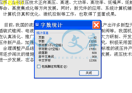 字数统计.gif
