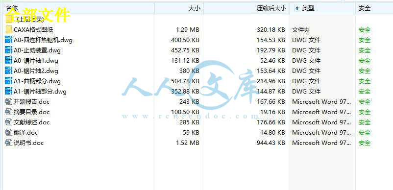 全部文件.jpg