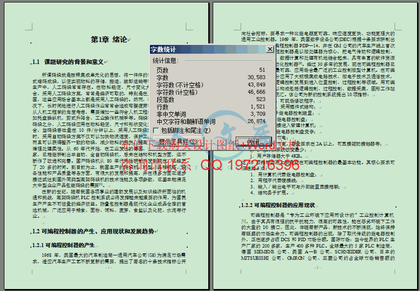字数统计.gif