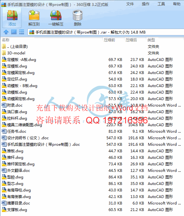 打包文件内容.gif