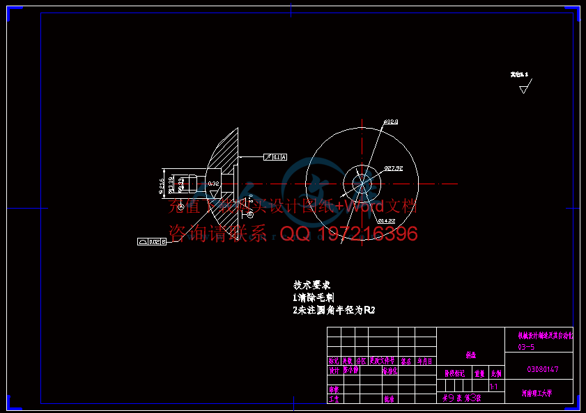 斜盘.gif