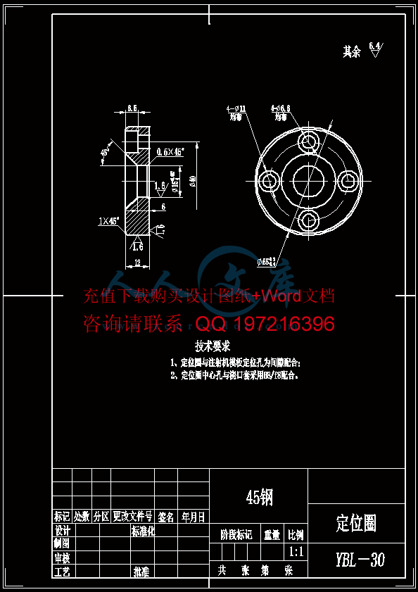 定位圈-A4.gif