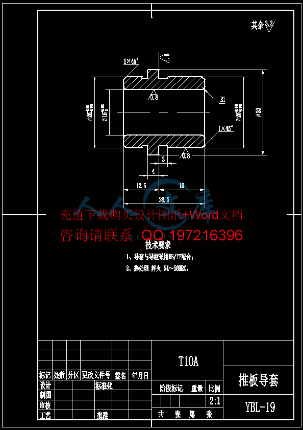 推板导套-A4.gif