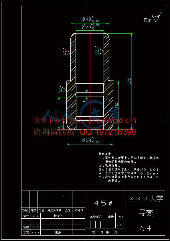 导套.gif