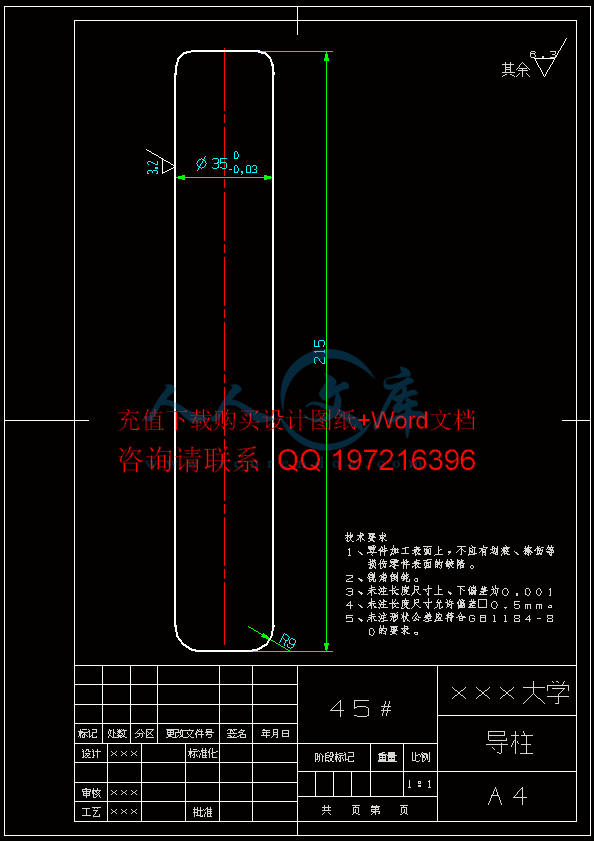 导柱.gif