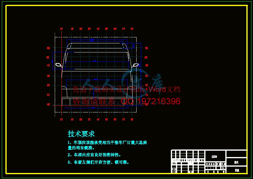 7座MPV造型整体布置设计CAD图纸集合 - 副本 (6).gif