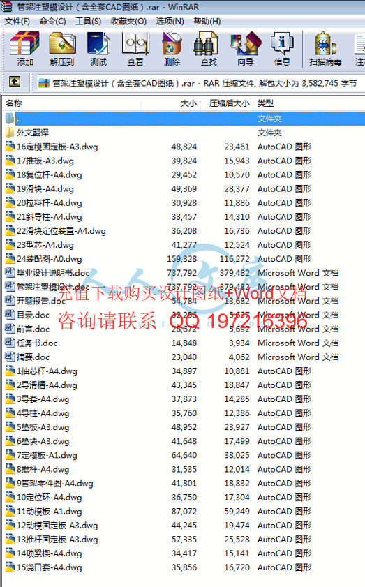 压缩包内容.gif