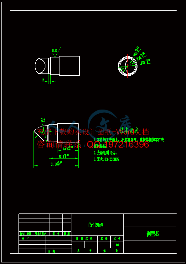 侧型芯-A4.gif