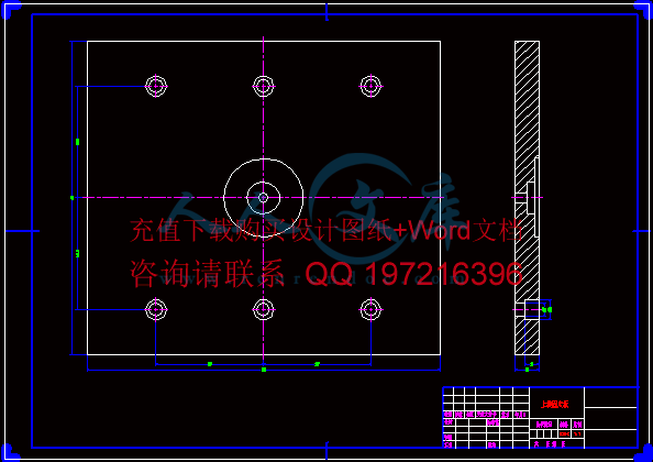 上模固定板.gif