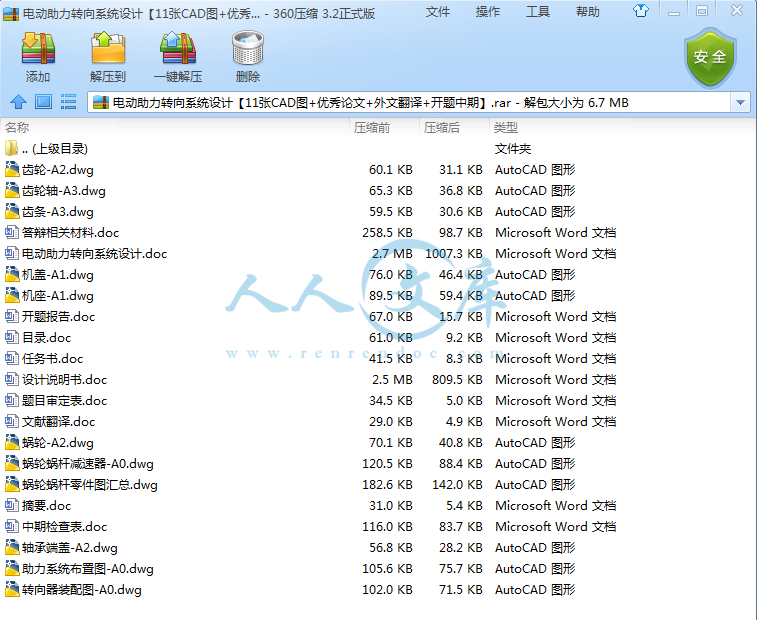 资料简介.png