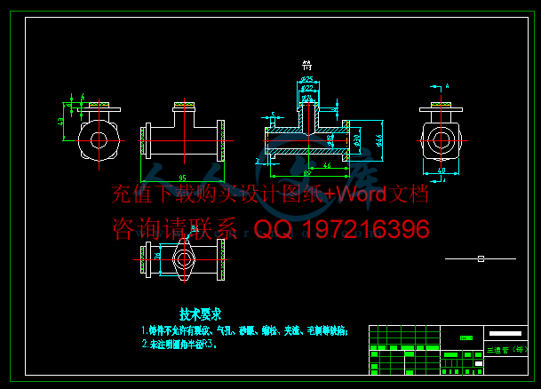 三通管毛坯图.gif