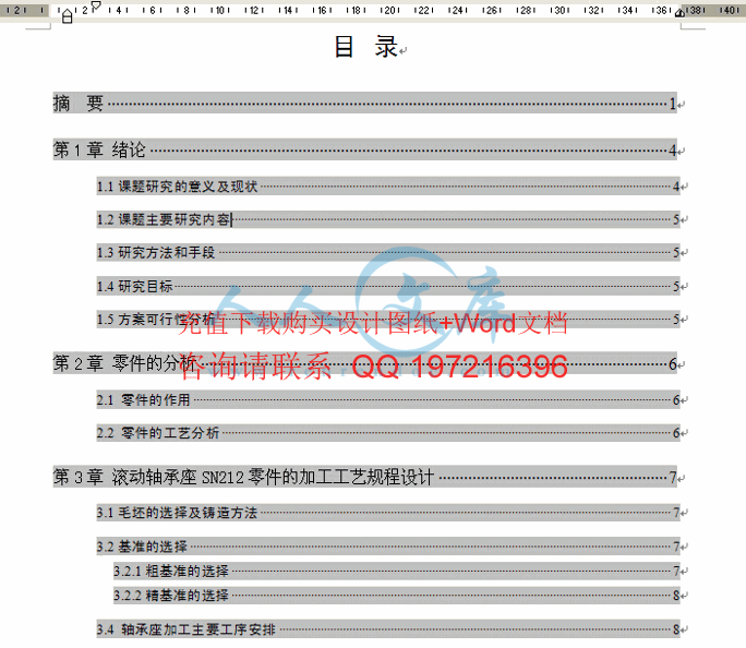 说明书目录1.gif
