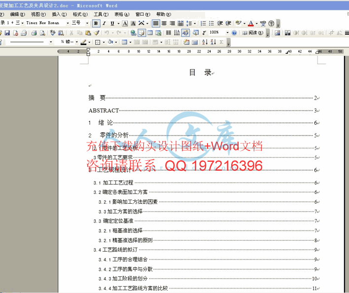 目录二.gif