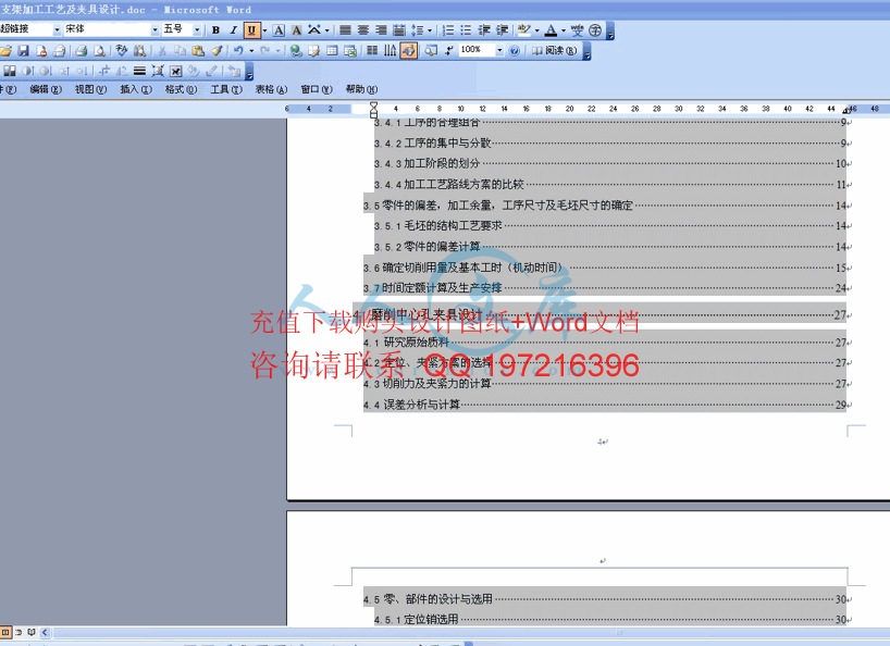 目录二.gif