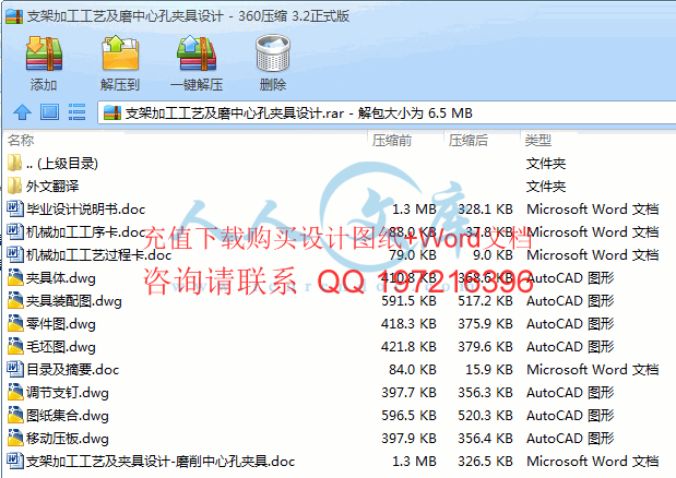 压缩包内容.gif