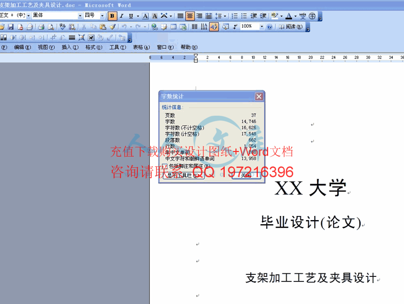 字数统计.gif