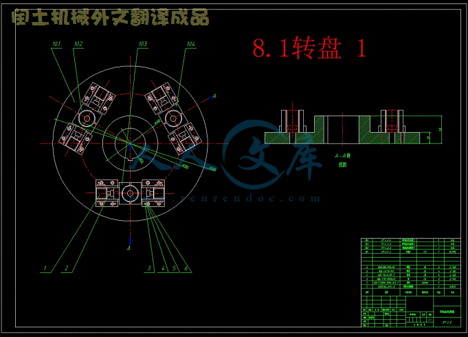8.1转盘 1.gif