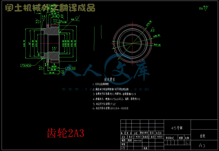 齿轮2A3.gif