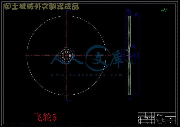 飞轮5.gif