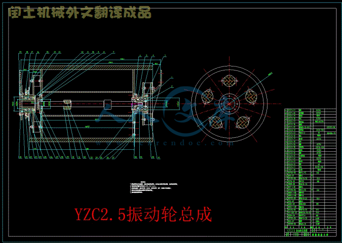 YZC2.5振动轮总成.gif