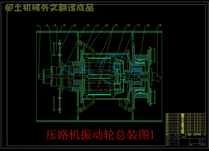 压路机振动轮总装图1.gif