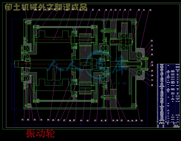 振动轮.gif