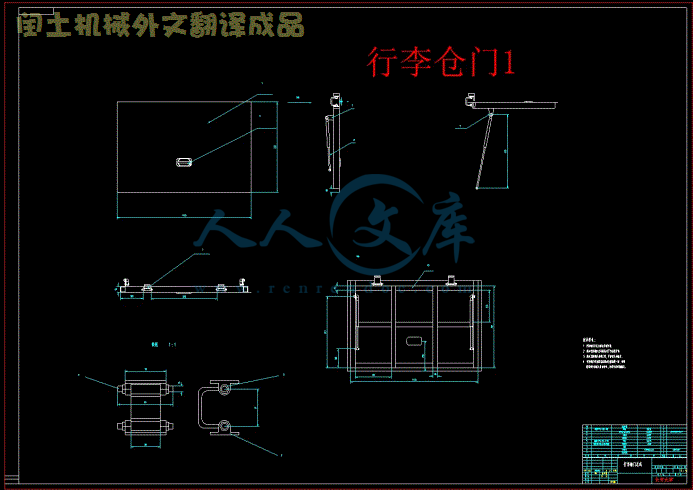 行李仓门1.gif