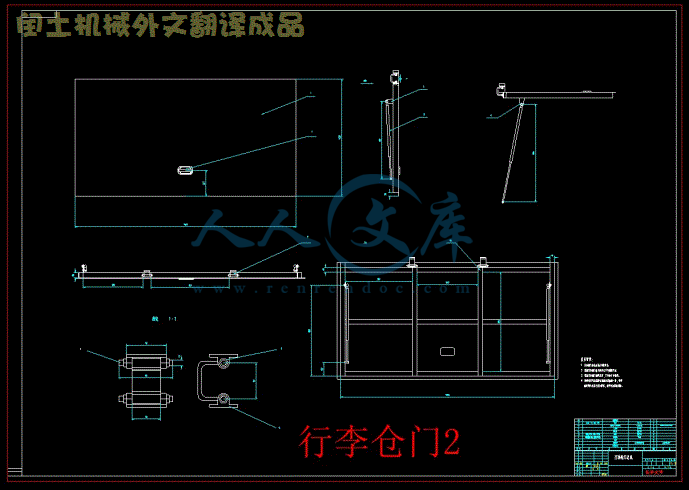 行李仓门2.gif