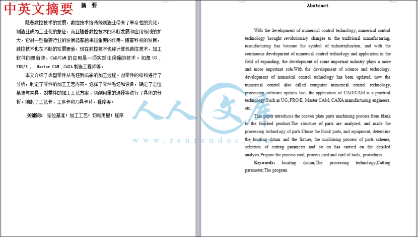 中英文摘要.jpg