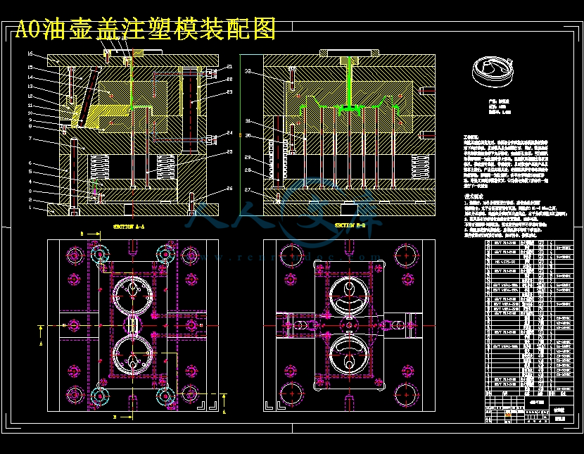A0油壶盖注塑模装配图.jpg