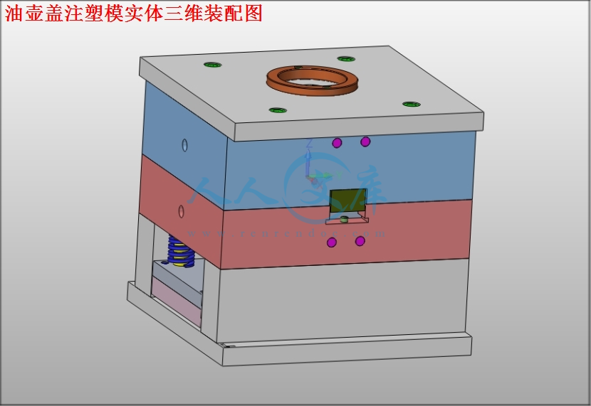 油壶盖注塑模实体三维装配图.jpg