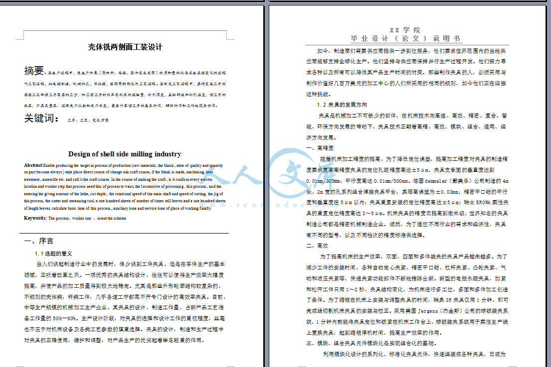 摘要.png