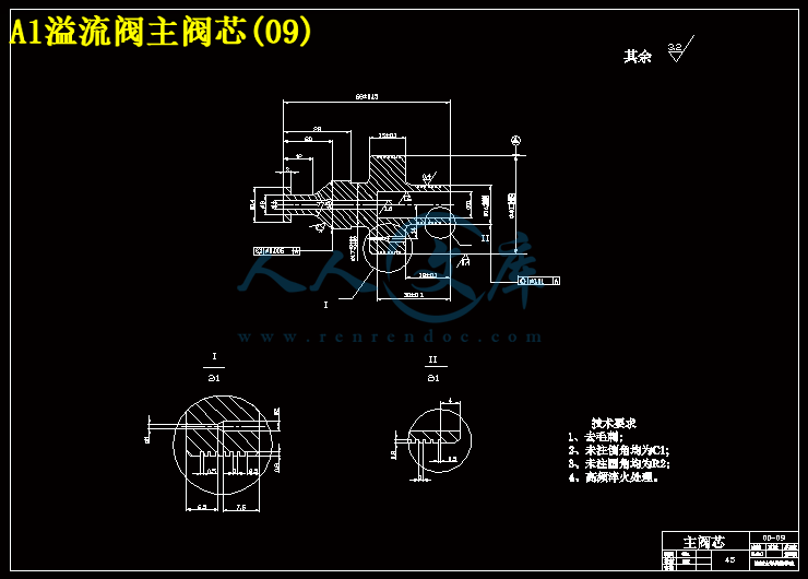 A1溢流阀主阀芯(09).gif