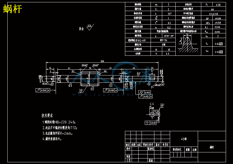 蜗杆.gif