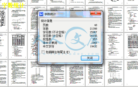 字数统计.gif