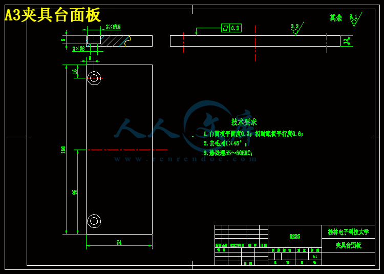 A3夹具台面板.gif
