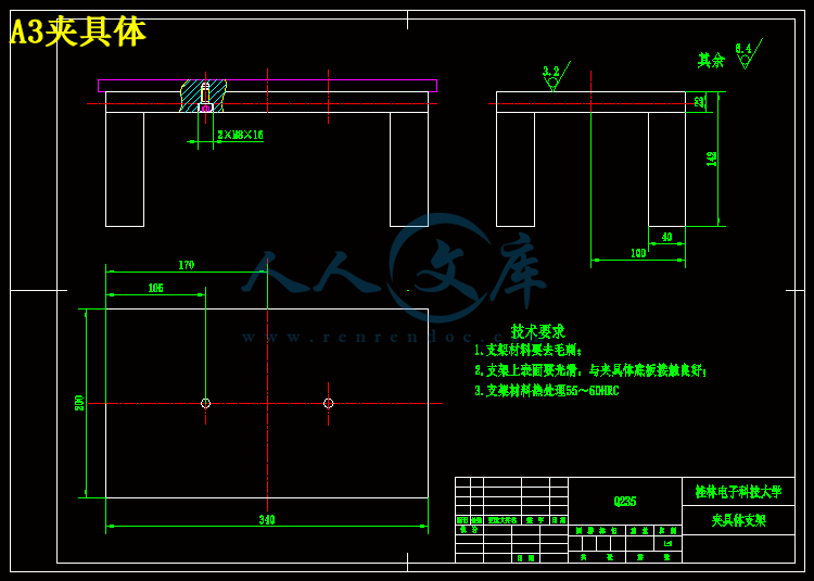 A3夹具体.gif